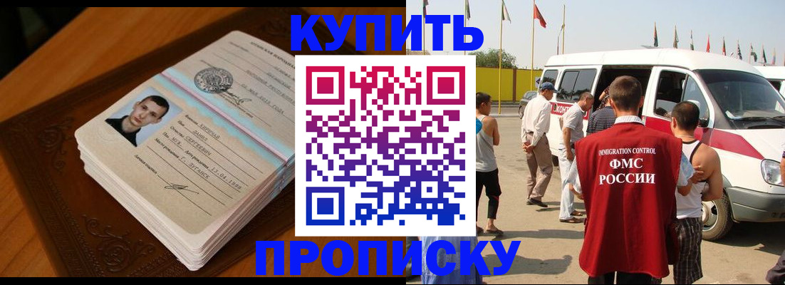 пропишу в квартире в Камчатском крае