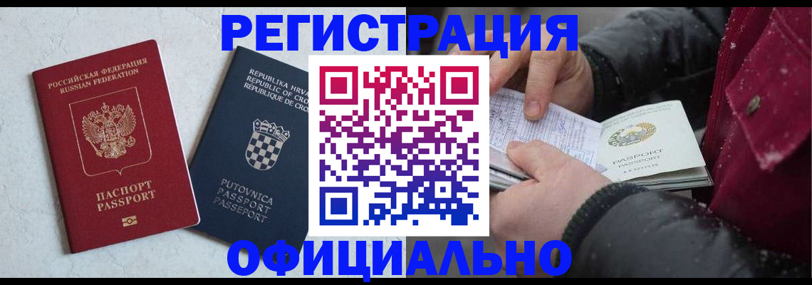 временная регистрация гарантия в Камчатском крае